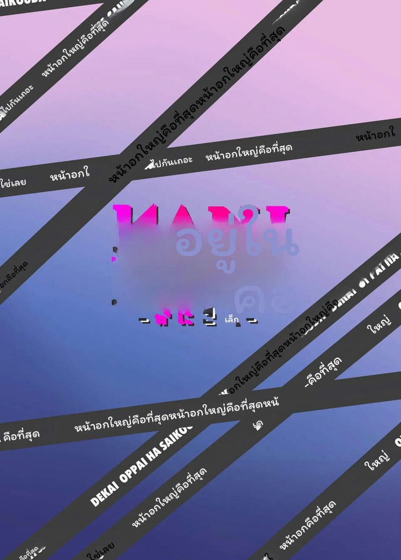อ่านโดจิน แกลH-cupเย็ดอ้วน แปลไทย